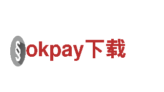 专业游戏广告公司——okpay下载，助力游戏品牌快速发展